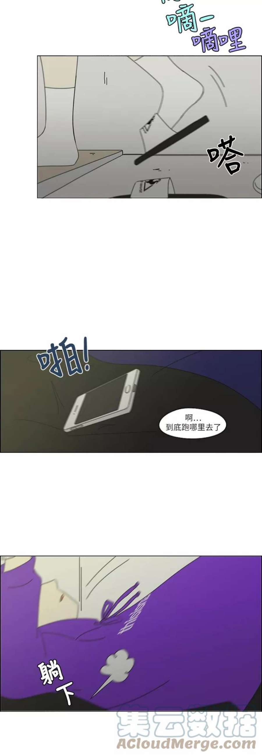 恋爱革命漫画,[第247话] 诡辩 19图