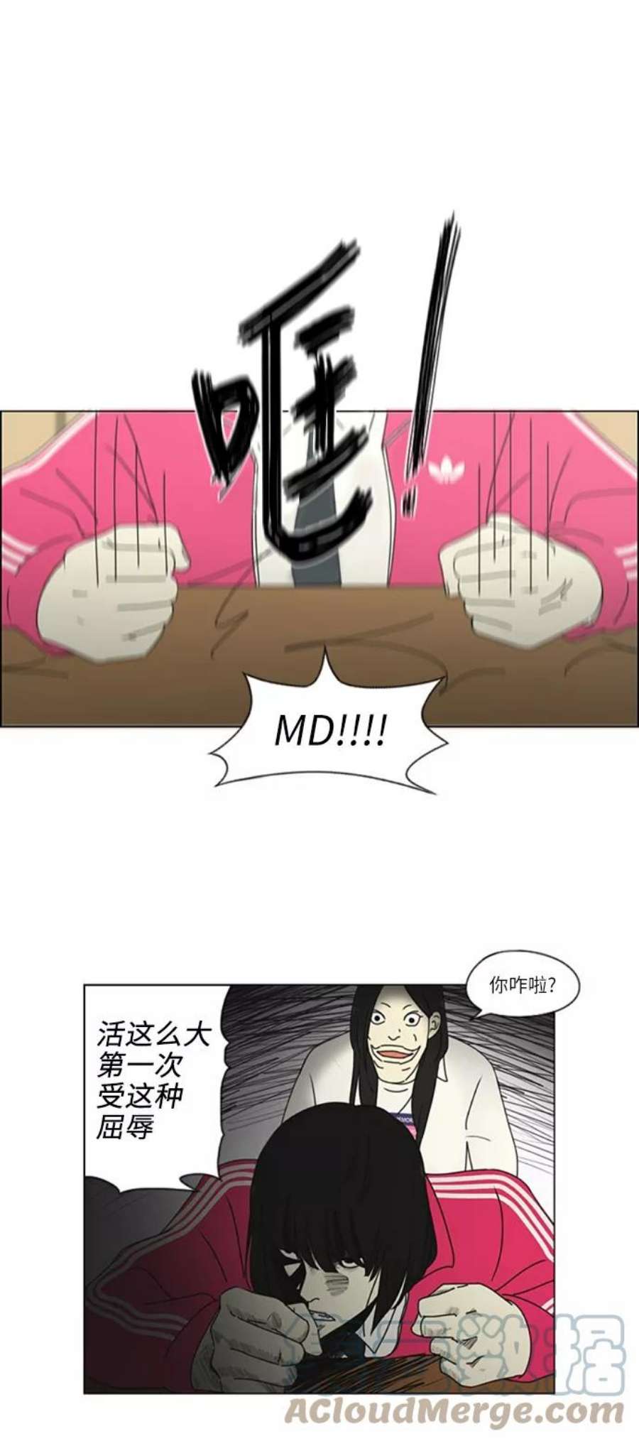 恋爱革命漫画,[第250话] 难以置信 13图