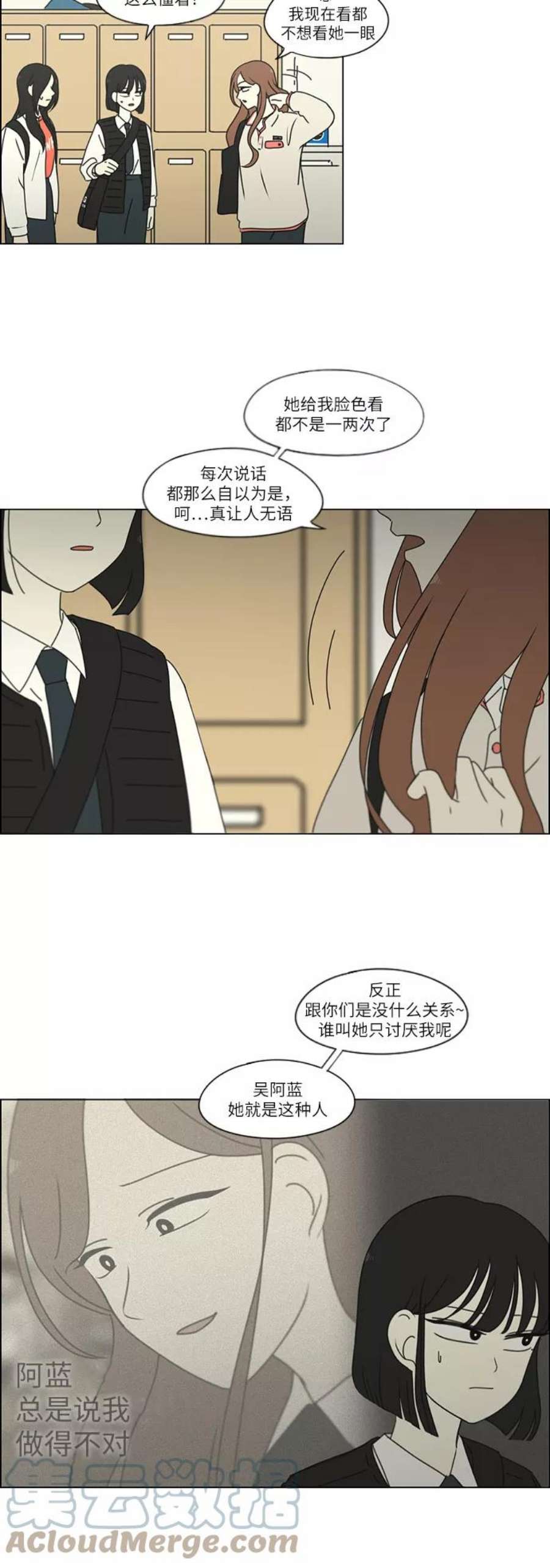 恋爱革命韩剧在线观看完整版漫画,[第255话] 该来的还是会来 25图