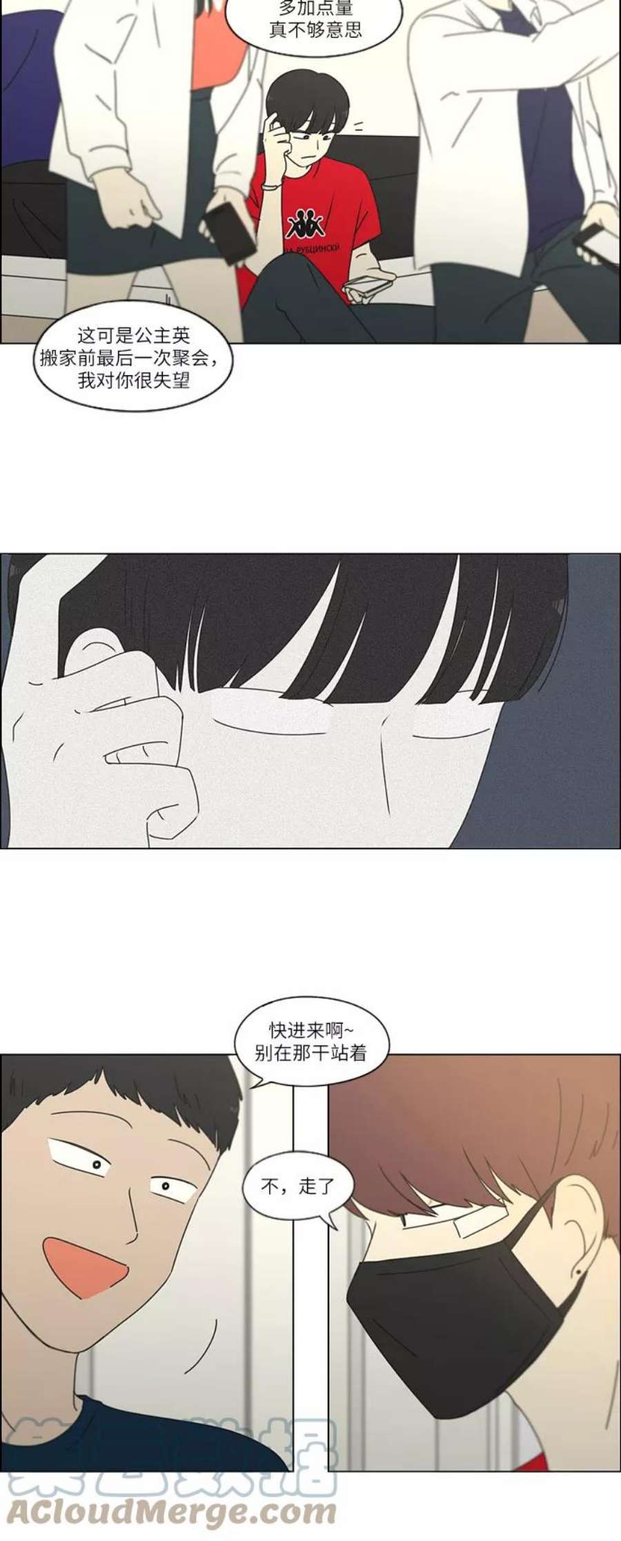 恋爱革命韩剧在线观看完整版漫画,[第255话] 该来的还是会来 33图