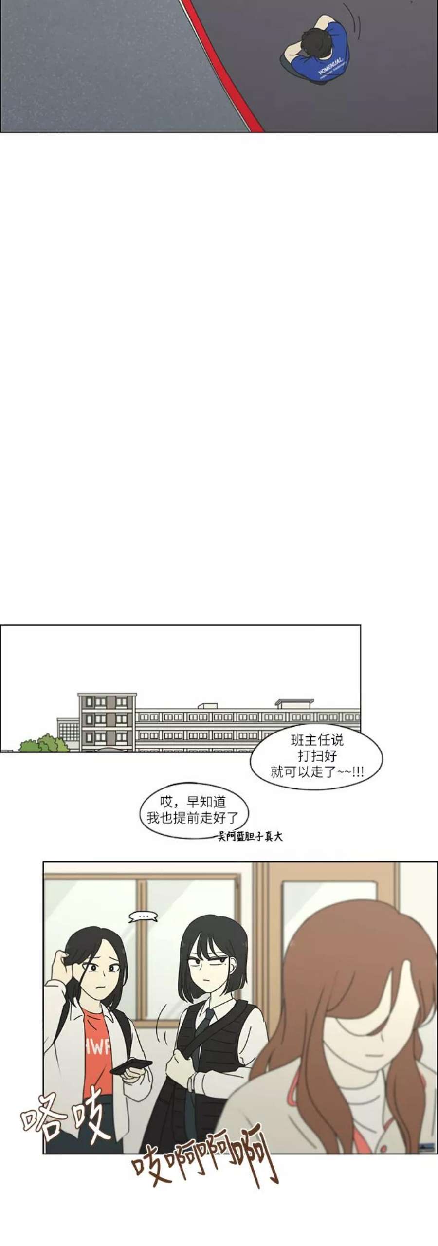 恋爱革命韩剧在线观看完整版漫画,[第255话] 该来的还是会来 22图