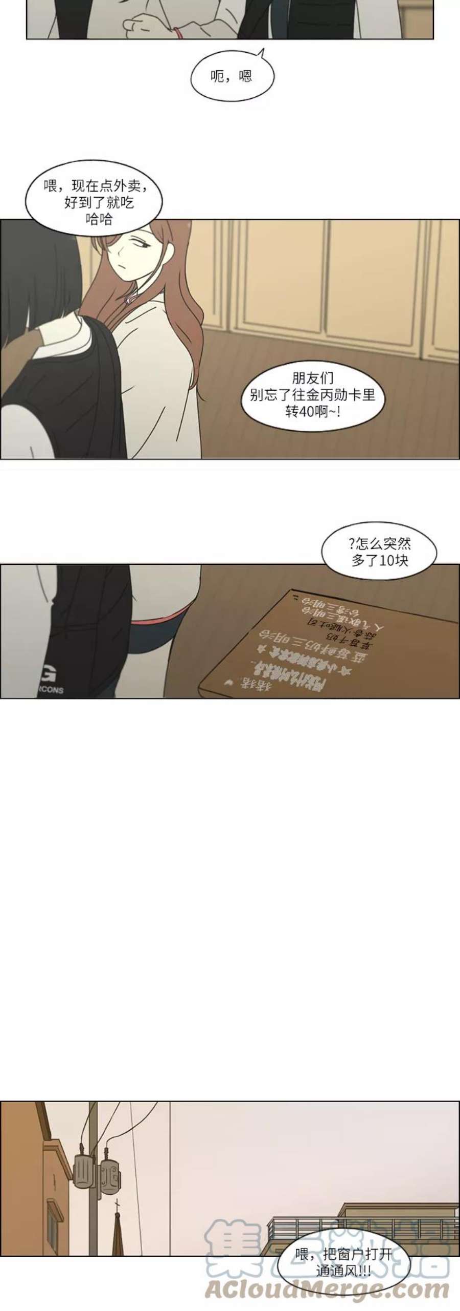 恋爱革命韩剧在线观看完整版漫画,[第255话] 该来的还是会来 29图