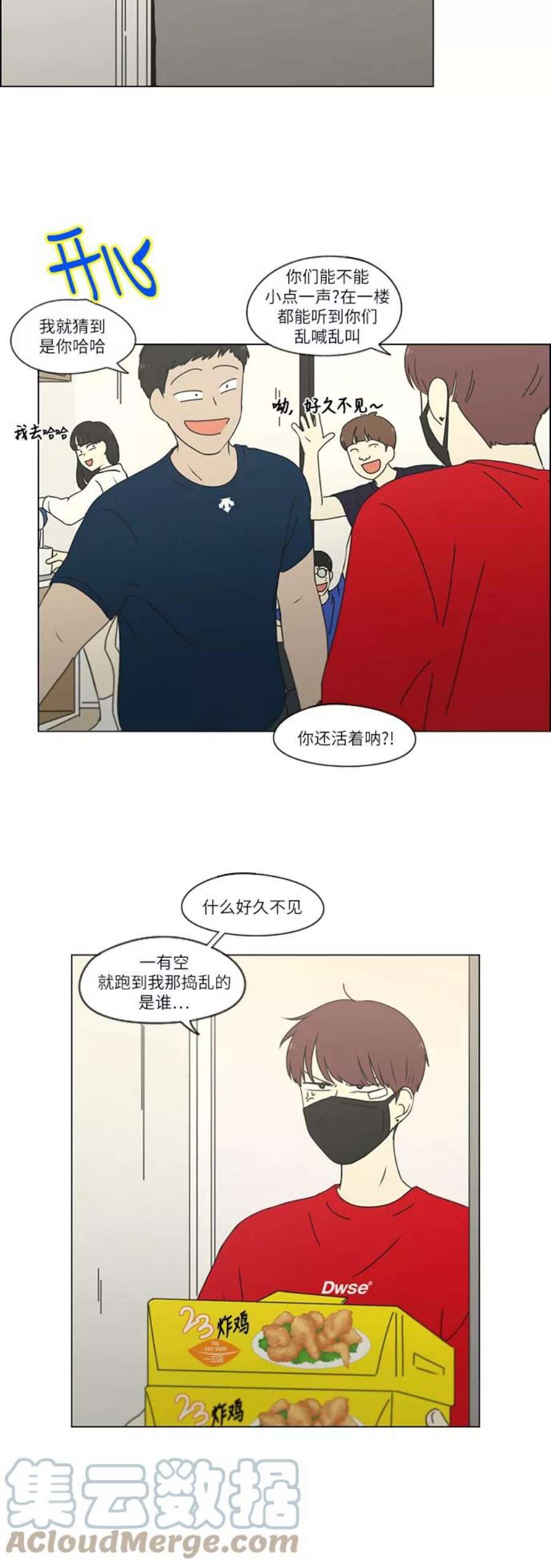 恋爱革命韩剧在线观看完整版漫画,[第255话] 该来的还是会来 31图