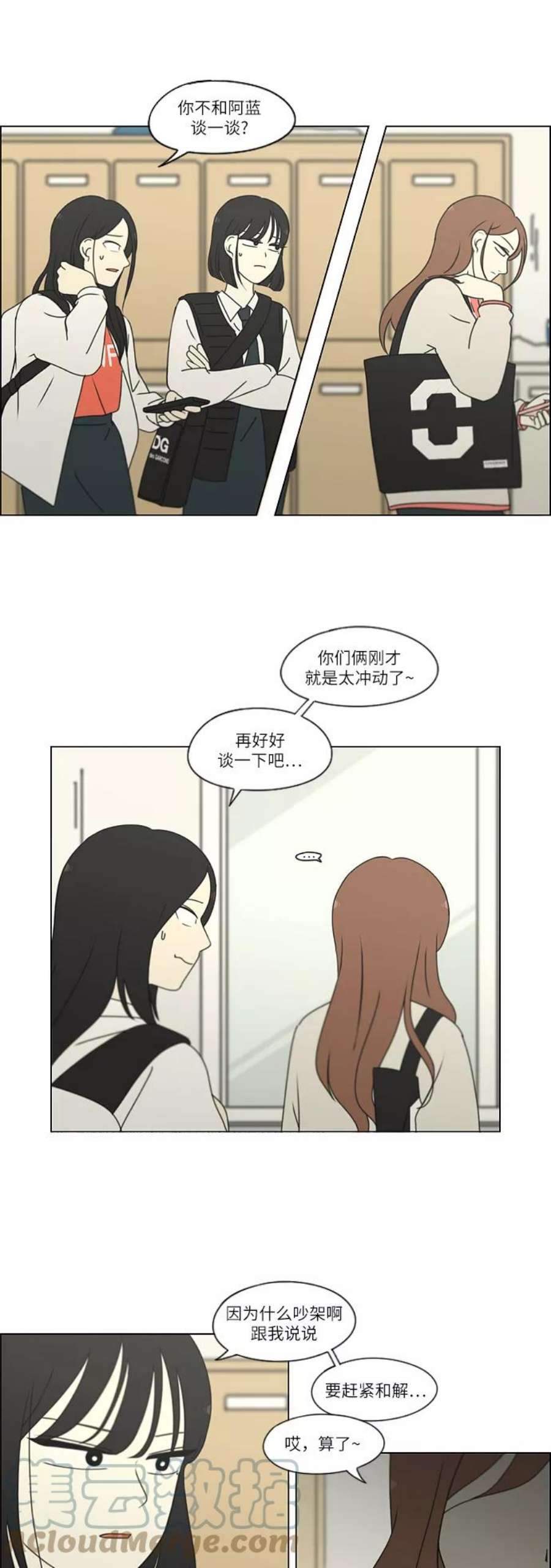 恋爱革命韩剧在线观看完整版漫画,[第255话] 该来的还是会来 23图