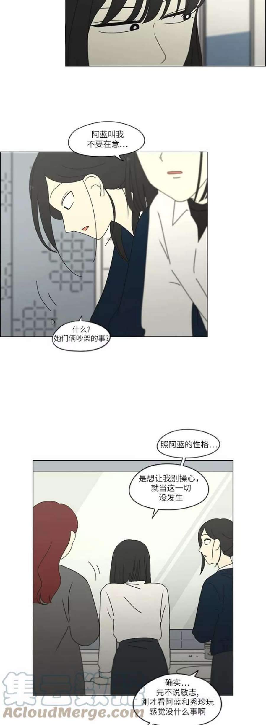 恋爱革命大结局漫画,[第257话] 一头雾水 21图