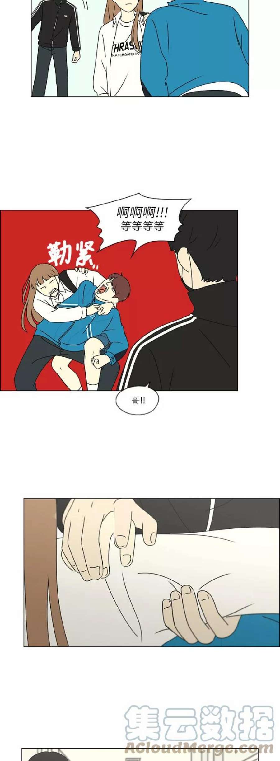 恋爱革命大结局漫画,[第257话] 一头雾水 3图