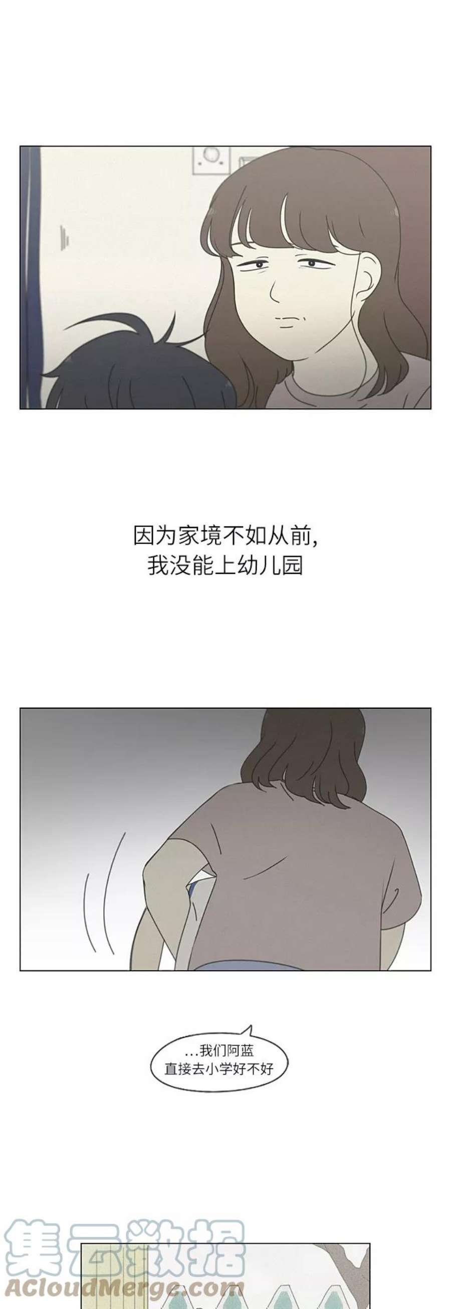 恋爱革命漫画漫画,[第261话] 刺猬的梦想（1） 17图