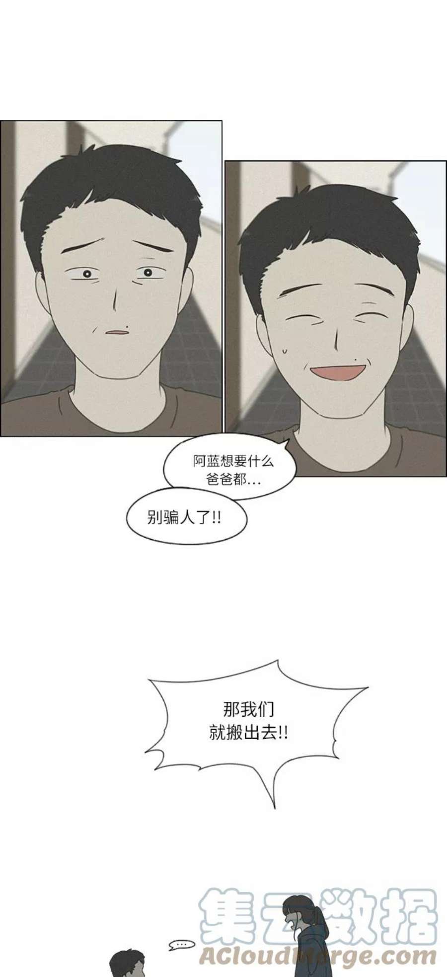 恋爱革命韩剧在线观看完整版漫画,[第262话] 刺猬的梦想（2） 37图