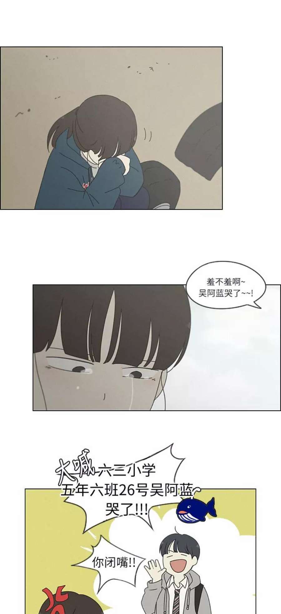 恋爱革命韩剧在线观看完整版漫画,[第262话] 刺猬的梦想（2） 39图