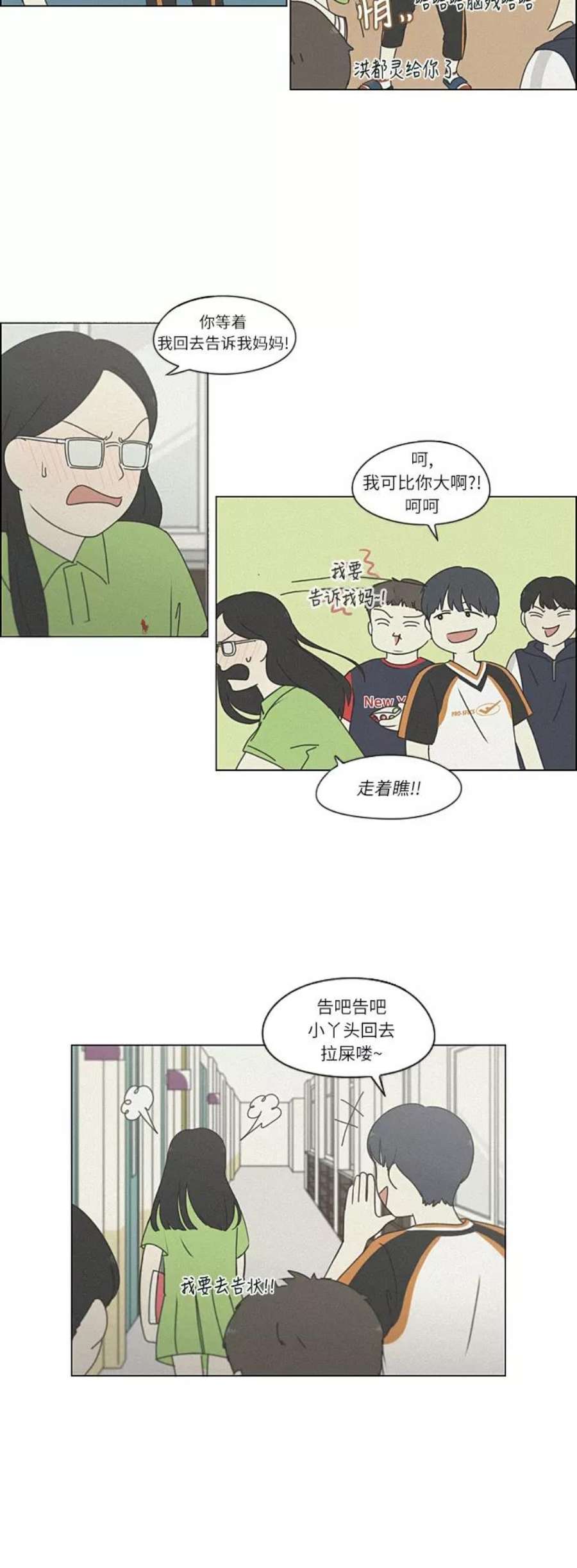 恋爱革命韩剧在线观看完整版漫画,[第262话] 刺猬的梦想（2） 12图