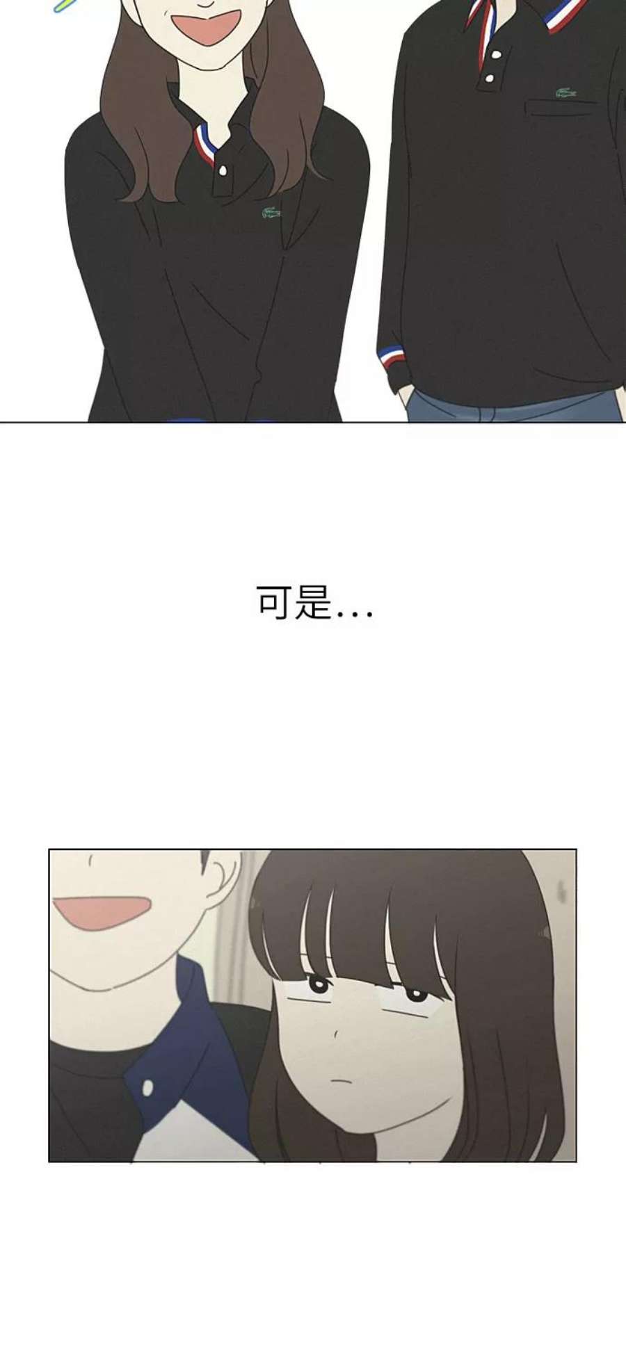 恋爱革命韩剧在线观看完整版漫画,[第262话] 刺猬的梦想（2） 45图