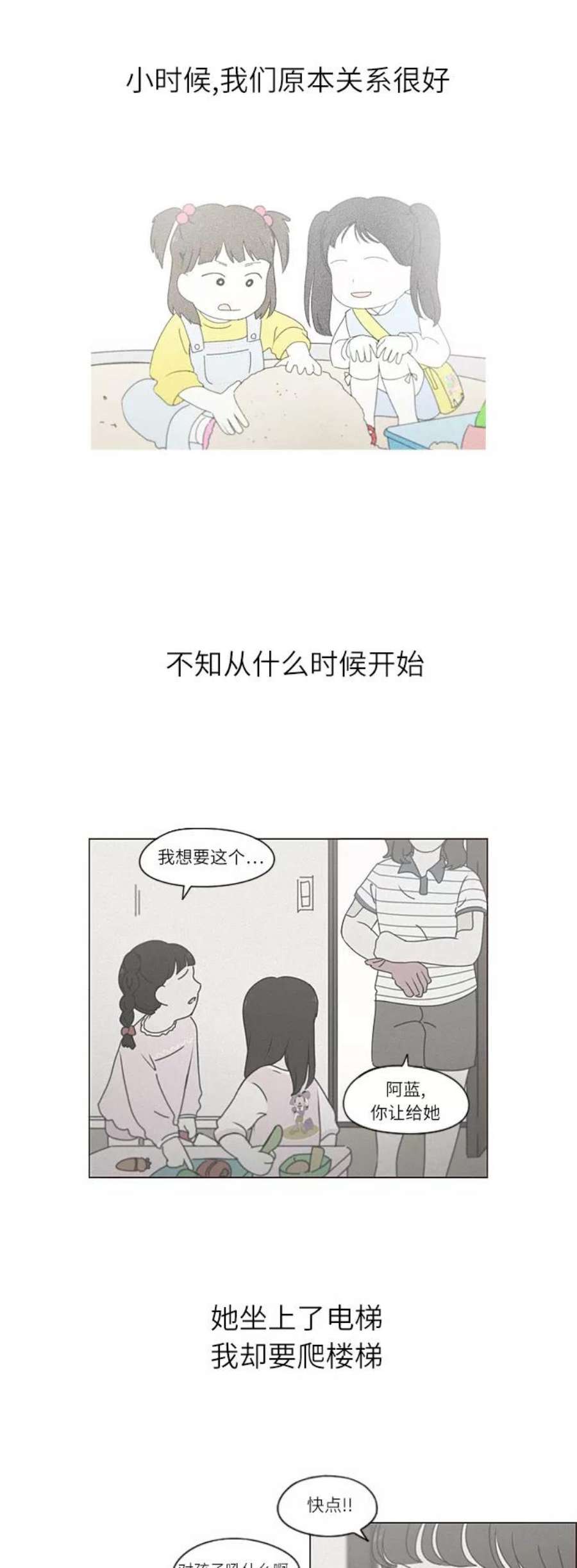 恋爱革命韩剧在线观看完整版漫画,[第262话] 刺猬的梦想（2） 8图