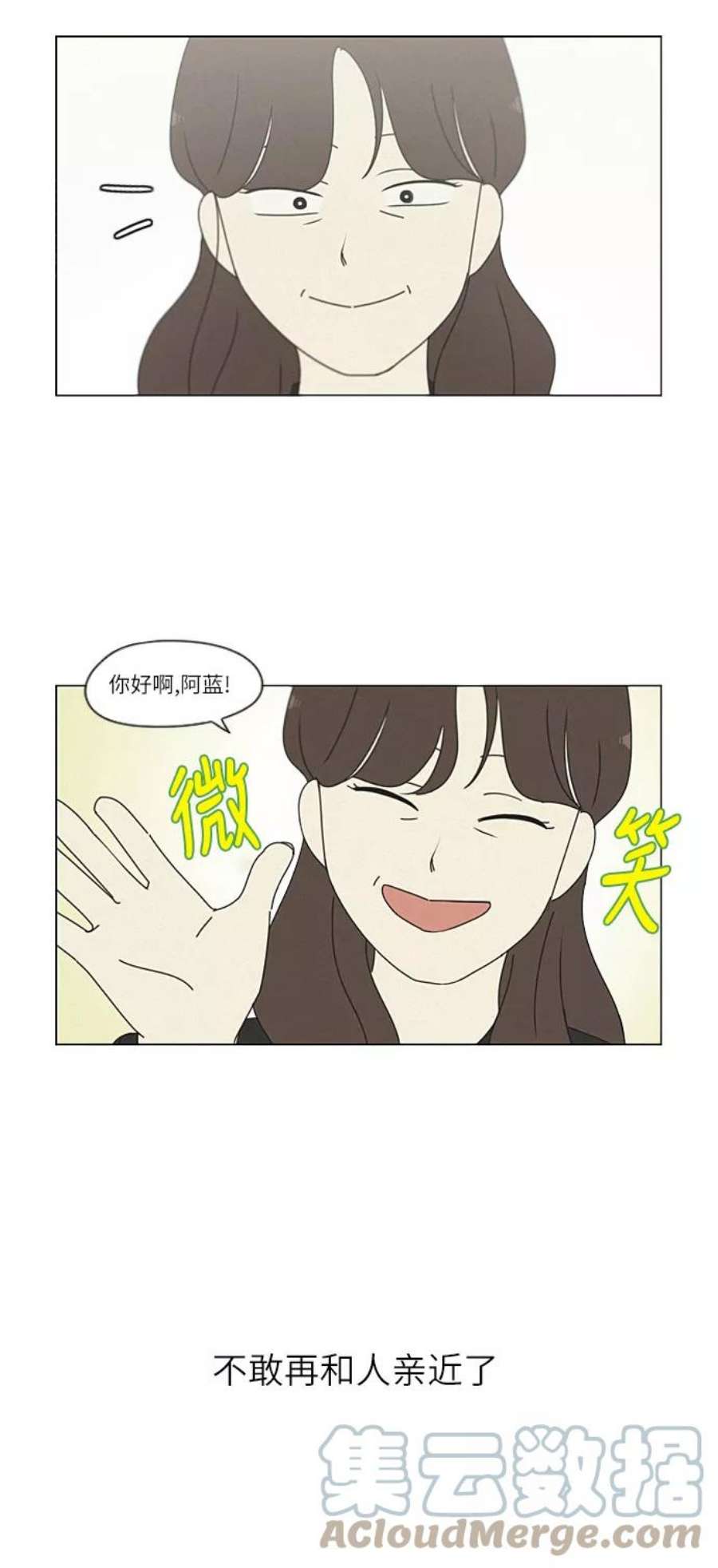 恋爱革命韩剧在线观看完整版漫画,[第262话] 刺猬的梦想（2） 46图