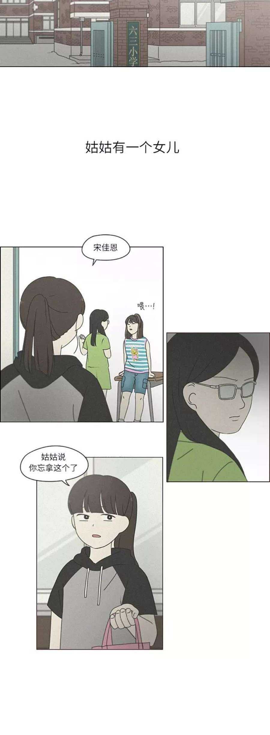 恋爱革命韩剧在线观看完整版漫画,[第262话] 刺猬的梦想（2） 6图