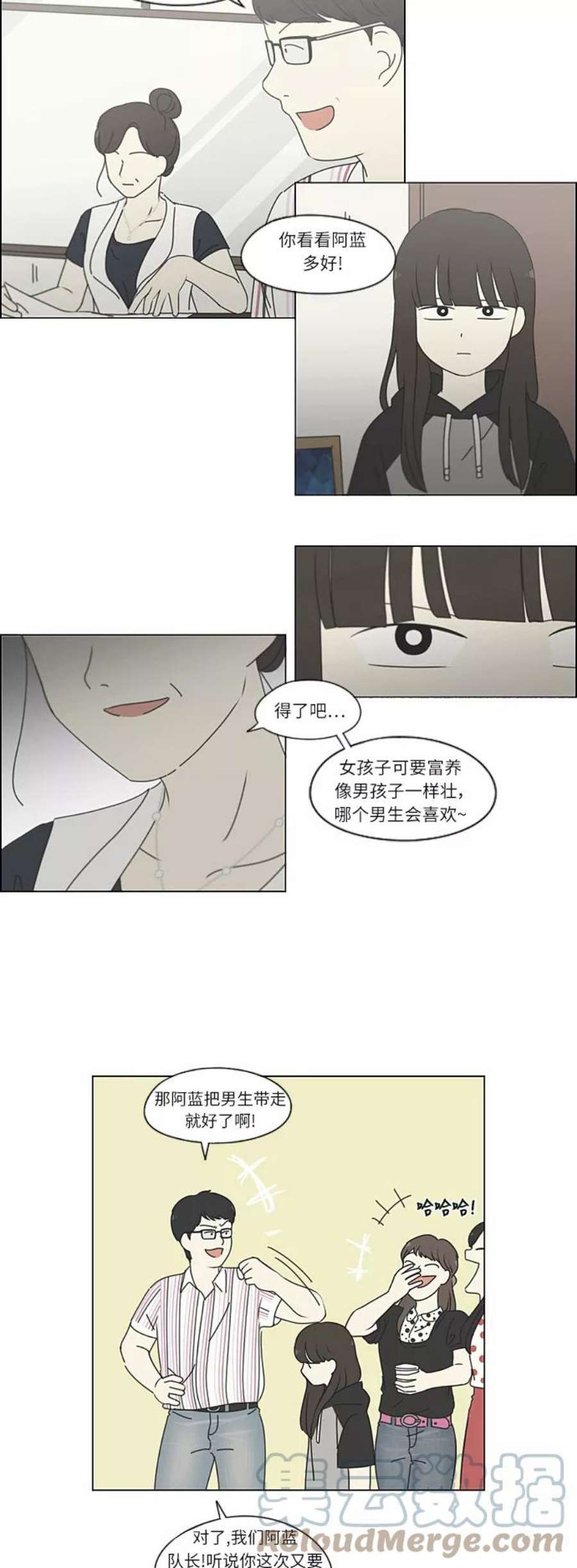 恋爱革命韩剧在线观看完整版漫画,[第262话] 刺猬的梦想（2） 19图