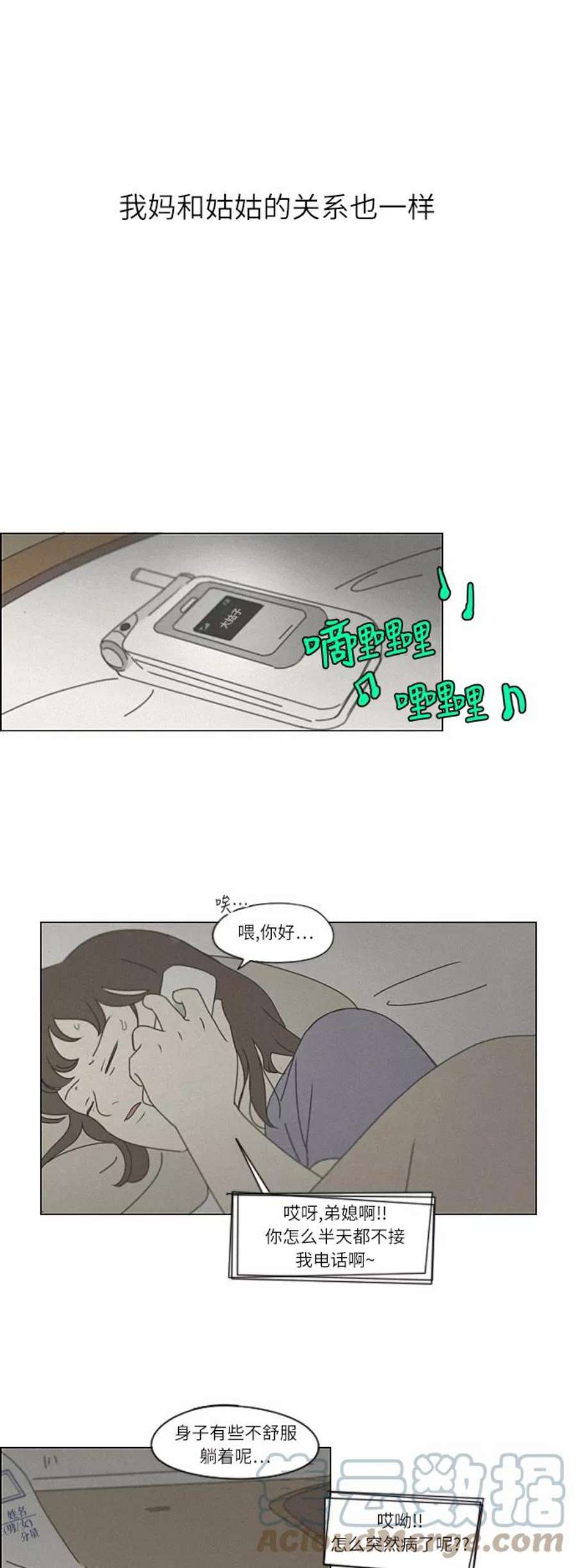 恋爱革命韩剧在线观看完整版漫画,[第262话] 刺猬的梦想（2） 13图