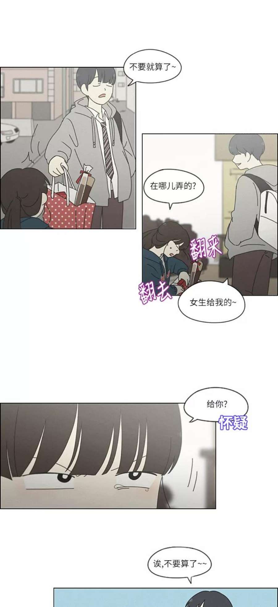 恋爱革命韩剧在线观看完整版漫画,[第262话] 刺猬的梦想（2） 41图