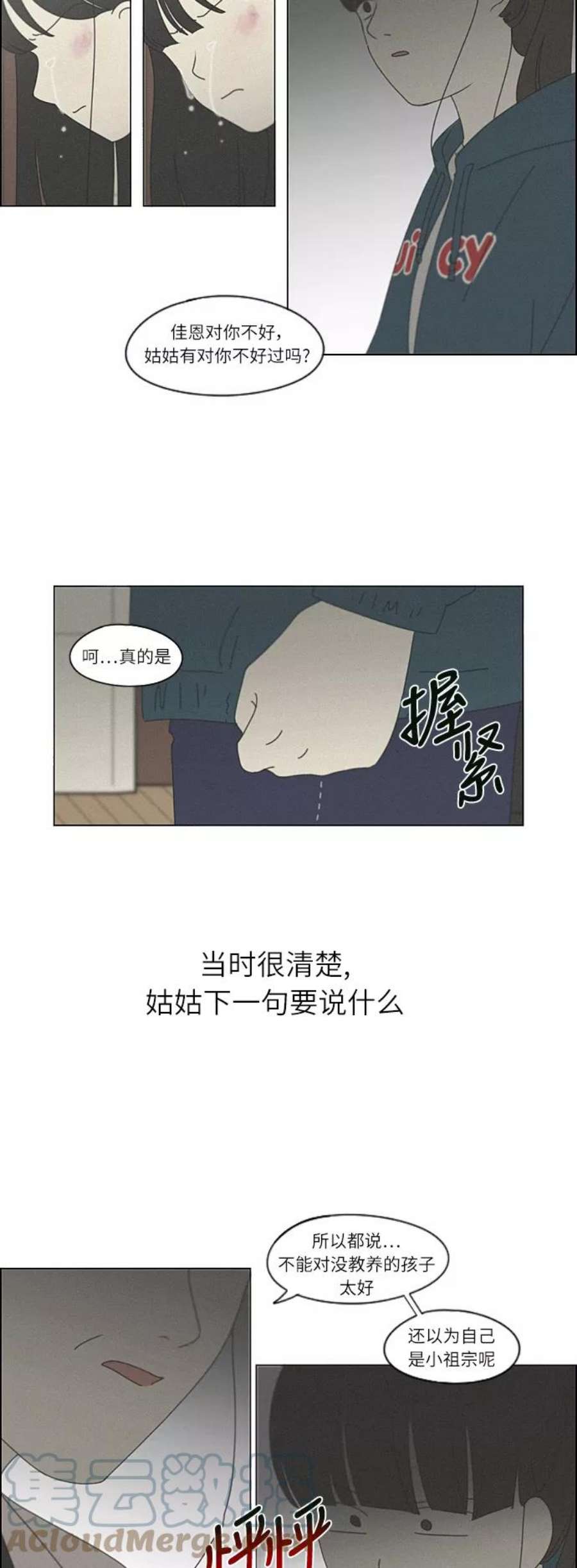 恋爱革命韩剧在线观看完整版漫画,[第262话] 刺猬的梦想（2） 28图