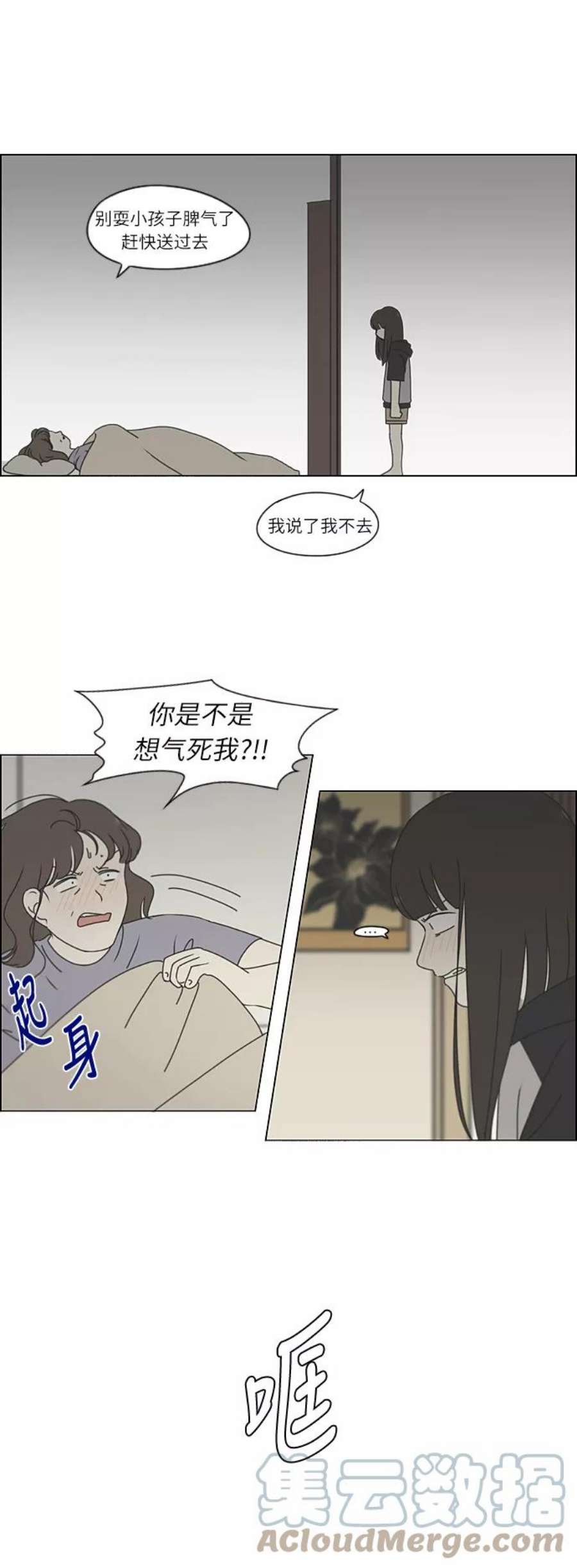 恋爱革命韩剧在线观看完整版漫画,[第262话] 刺猬的梦想（2） 16图