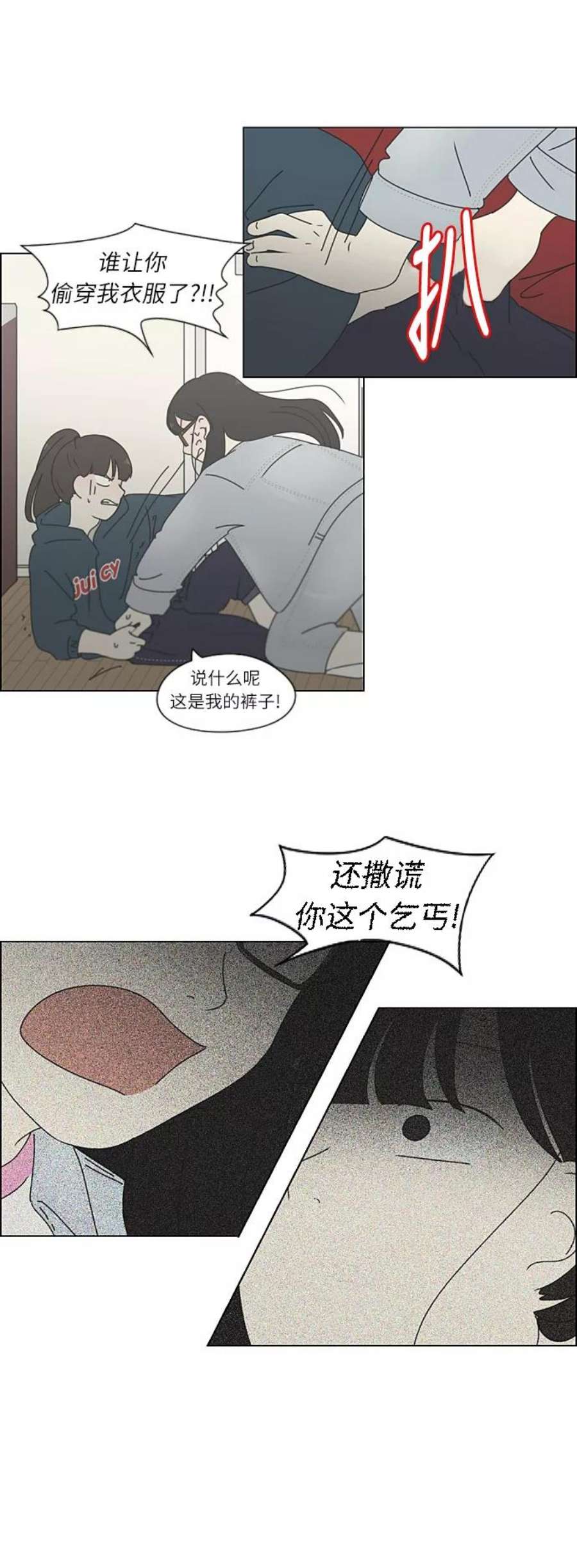 恋爱革命韩剧在线观看完整版漫画,[第262话] 刺猬的梦想（2） 24图