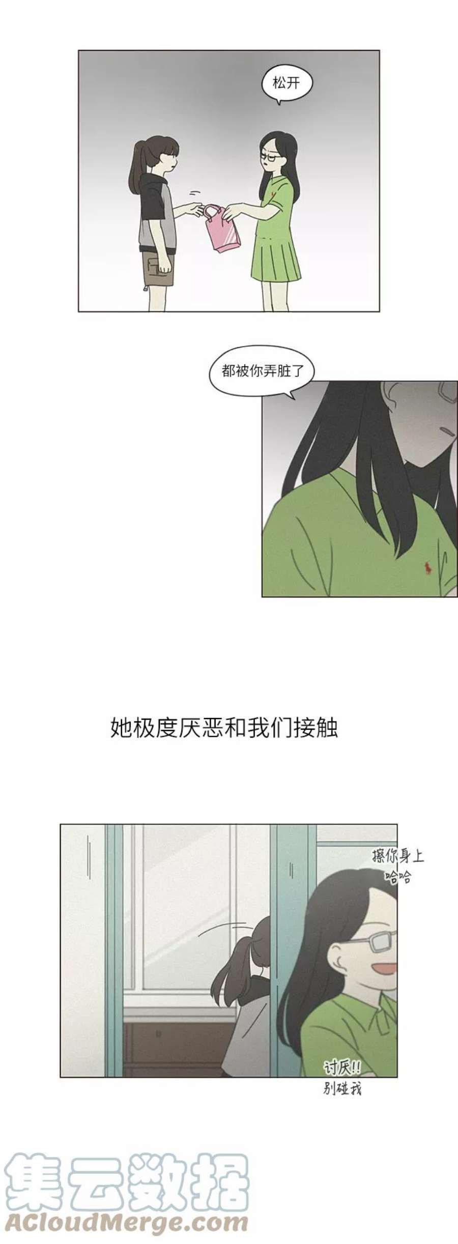 恋爱革命韩剧在线观看完整版漫画,[第262话] 刺猬的梦想（2） 7图