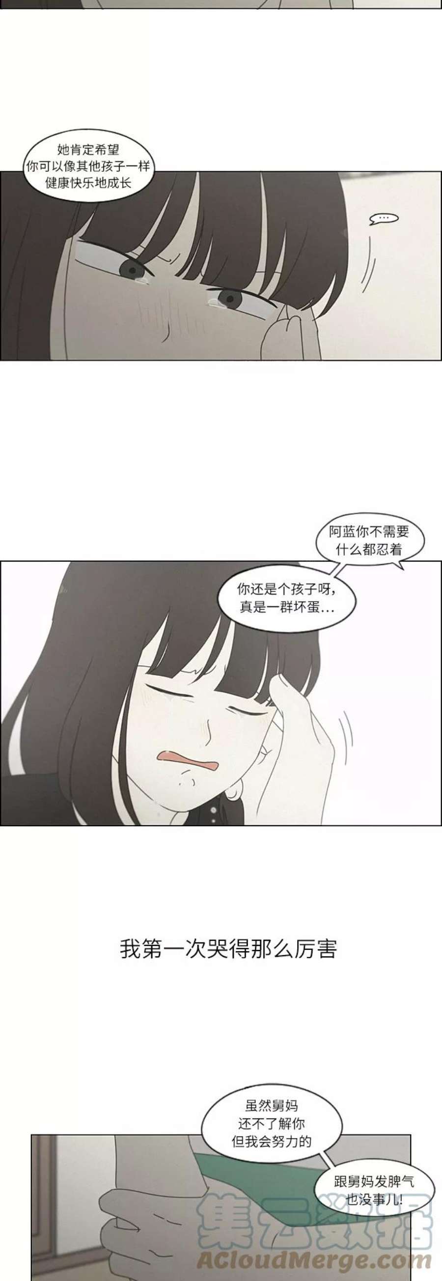 恋爱革命演员表漫画,[第263话] 刺猬的梦想（3） 19图