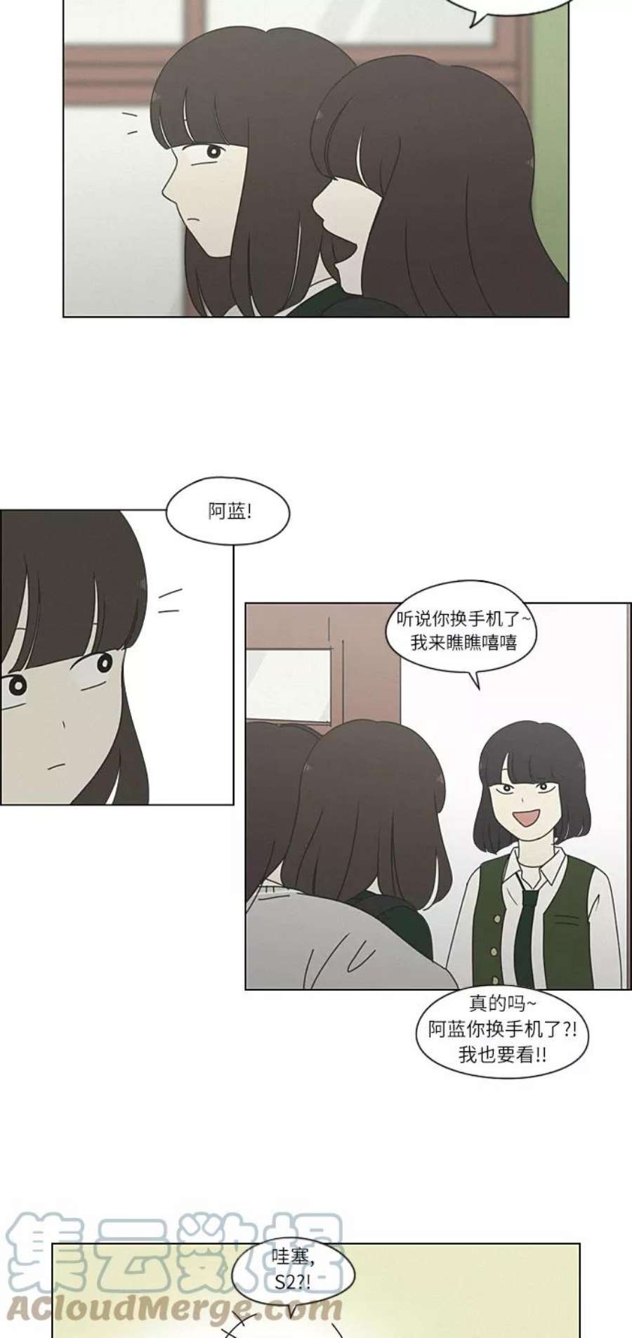 恋爱革命演员表漫画,[第263话] 刺猬的梦想（3） 33图