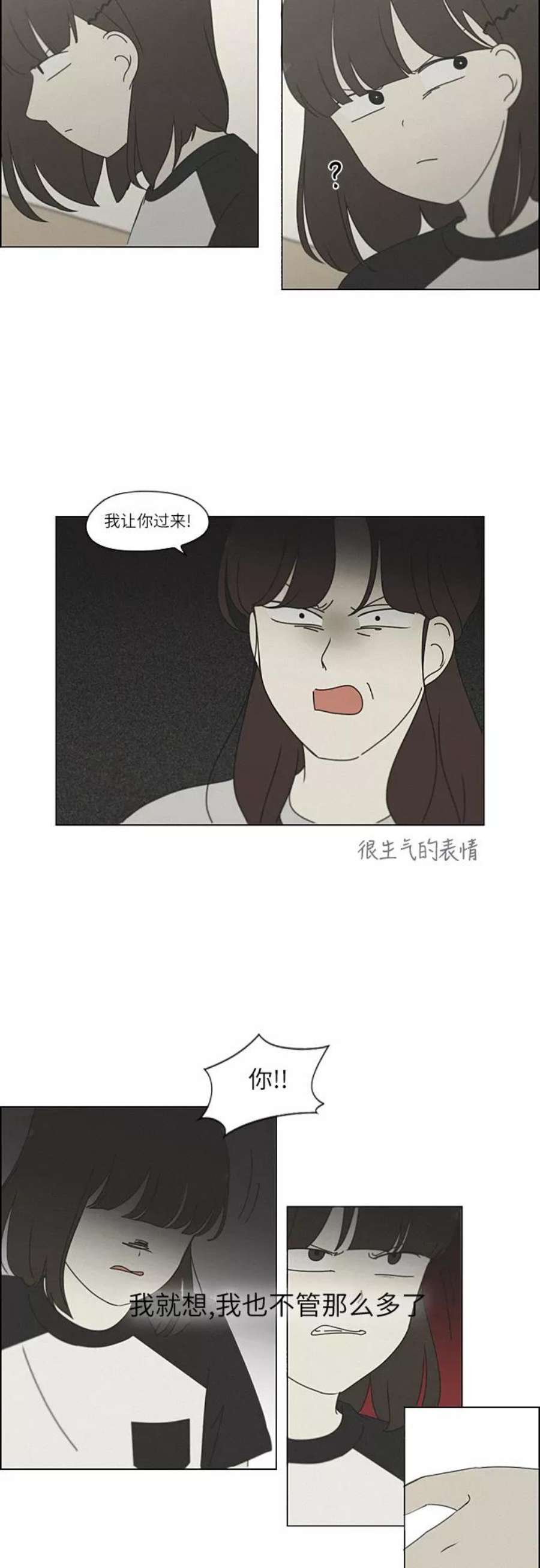 恋爱革命演员表漫画,[第263话] 刺猬的梦想（3） 14图