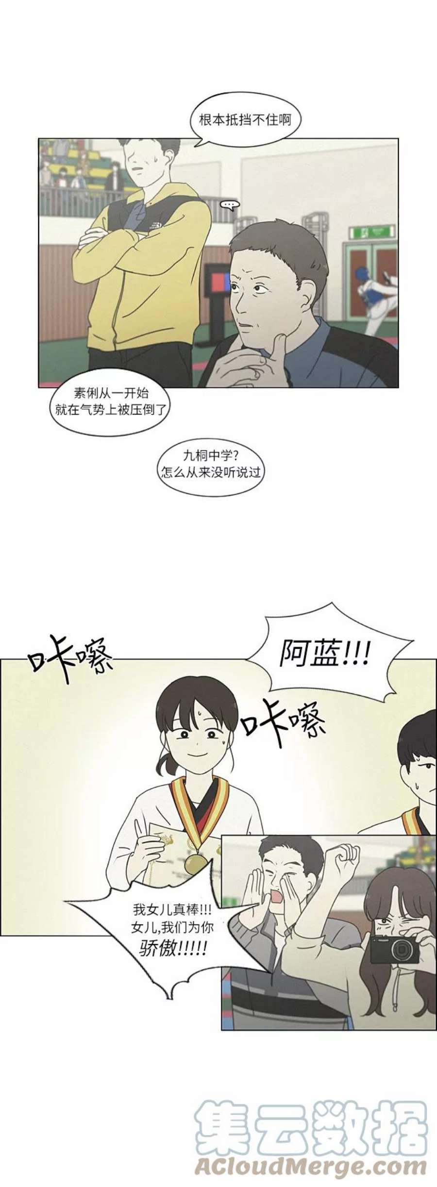 恋爱革命李京宇最后和谁在一起了漫画,[第264话] 刺猬的梦想（4） 15图