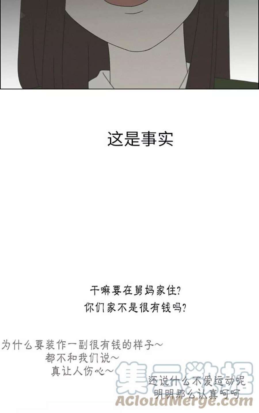 恋爱革命李京宇最后和谁在一起了漫画,[第264话] 刺猬的梦想（4） 41图