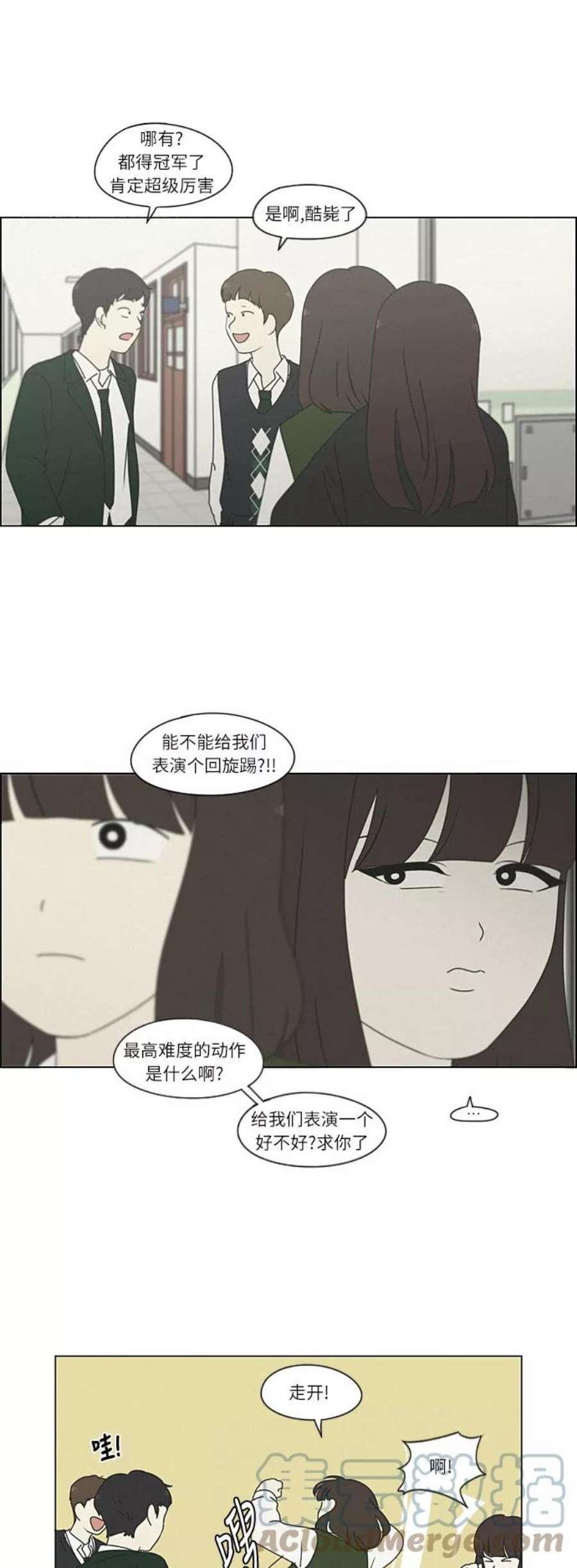 恋爱革命李京宇最后和谁在一起了漫画,[第264话] 刺猬的梦想（4） 17图