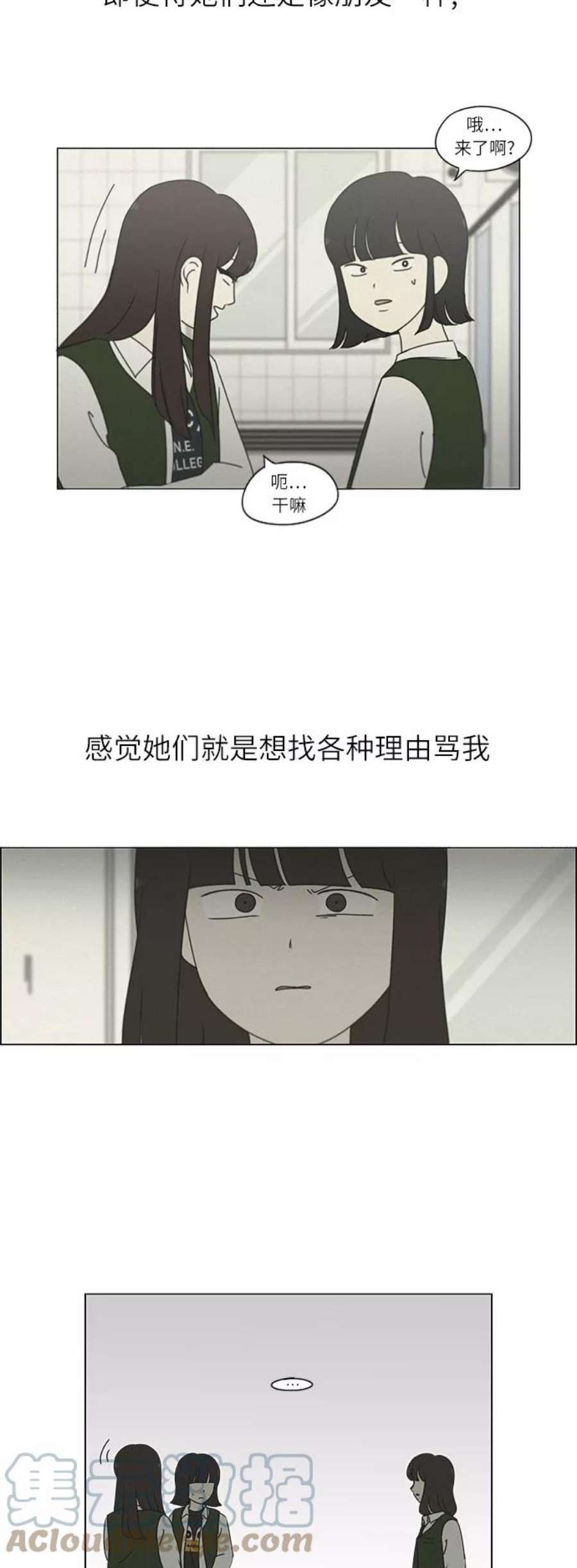 恋爱革命漫画,[第265话] 刺猬的梦想（5） 11图