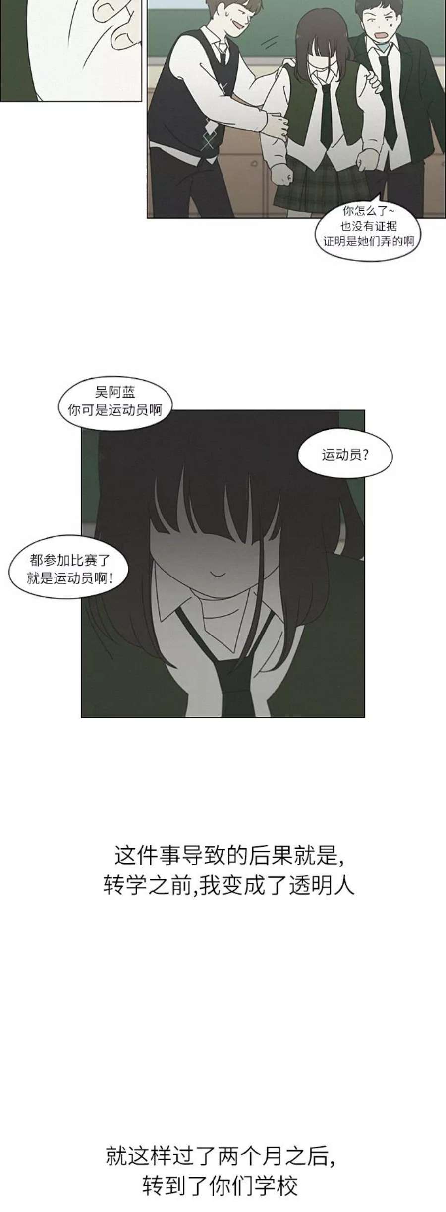 恋爱革命漫画,[第265话] 刺猬的梦想（5） 22图