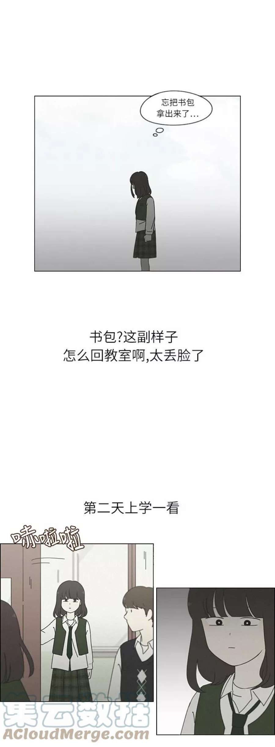 恋爱革命漫画,[第265话] 刺猬的梦想（5） 17图