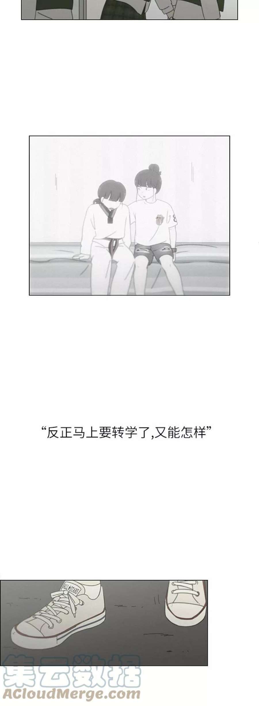 恋爱革命漫画,[第265话] 刺猬的梦想（5） 15图