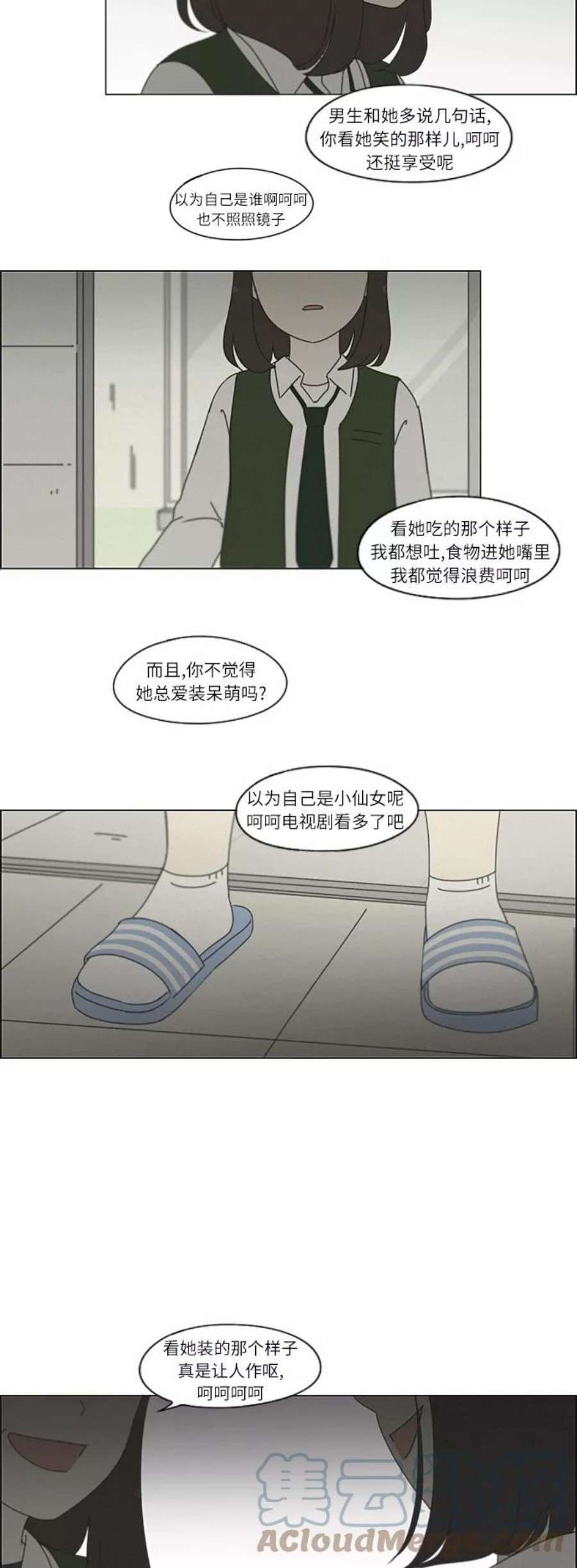 恋爱革命漫画,[第265话] 刺猬的梦想（5） 9图