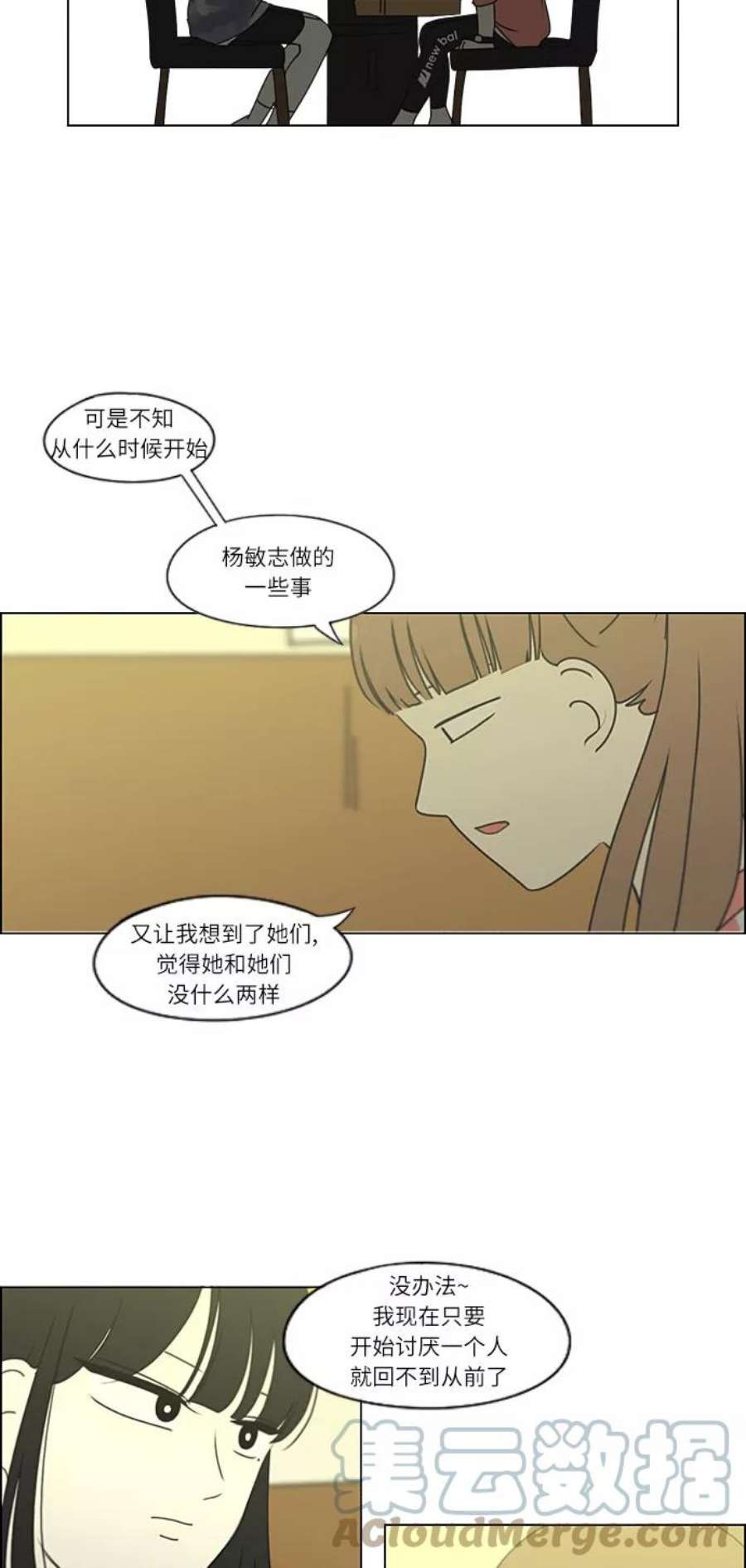 恋爱革命漫画,[第265话] 刺猬的梦想（5） 39图