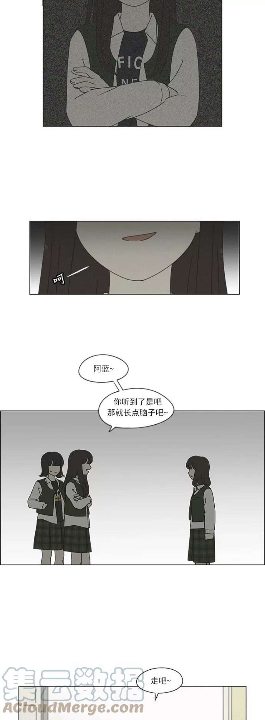 恋爱革命漫画,[第265话] 刺猬的梦想（5） 13图