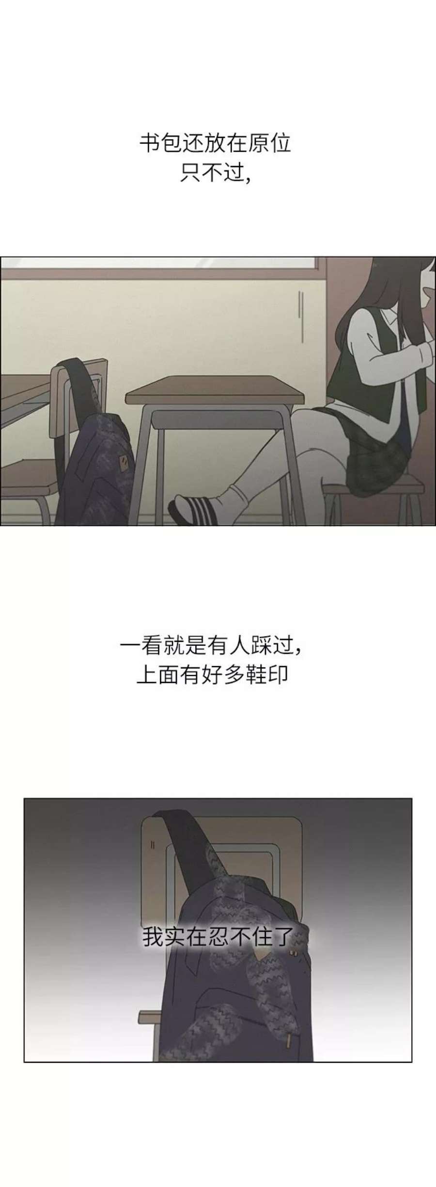 恋爱革命漫画,[第265话] 刺猬的梦想（5） 18图