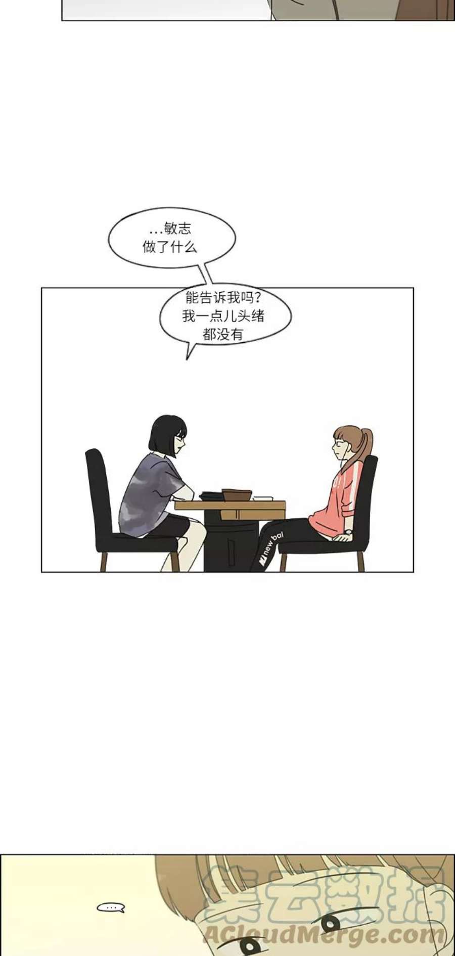 恋爱革命漫画,[第265话] 刺猬的梦想（5） 41图