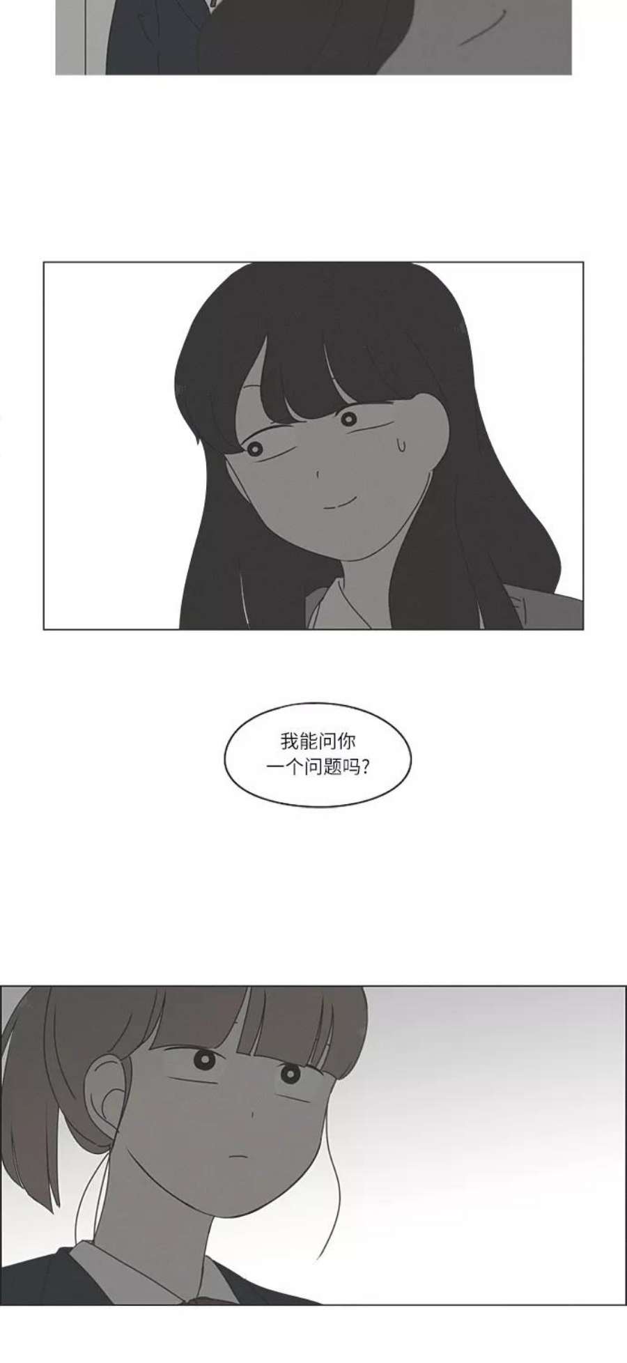 恋爱革命漫画,[第266话] 重叠 59图