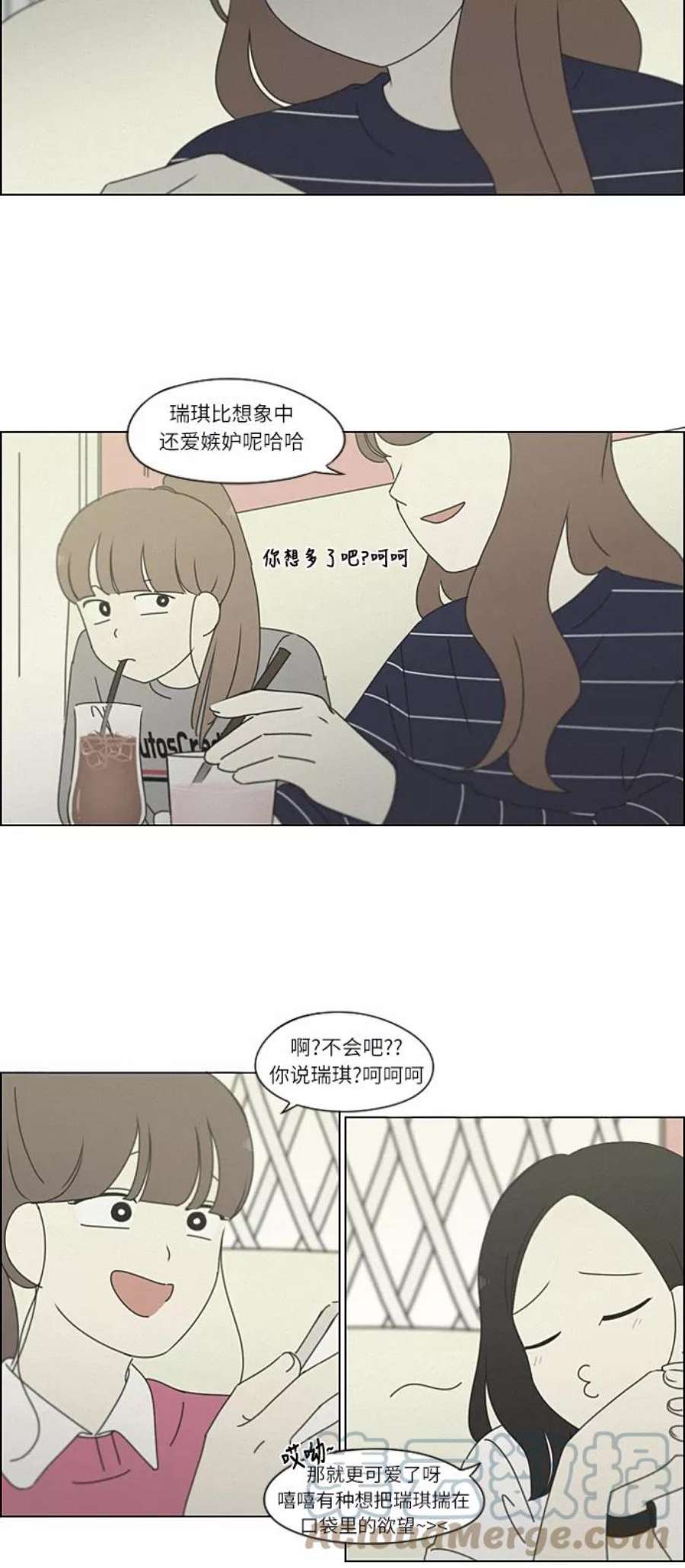 恋爱革命漫画,[第266话] 重叠 19图