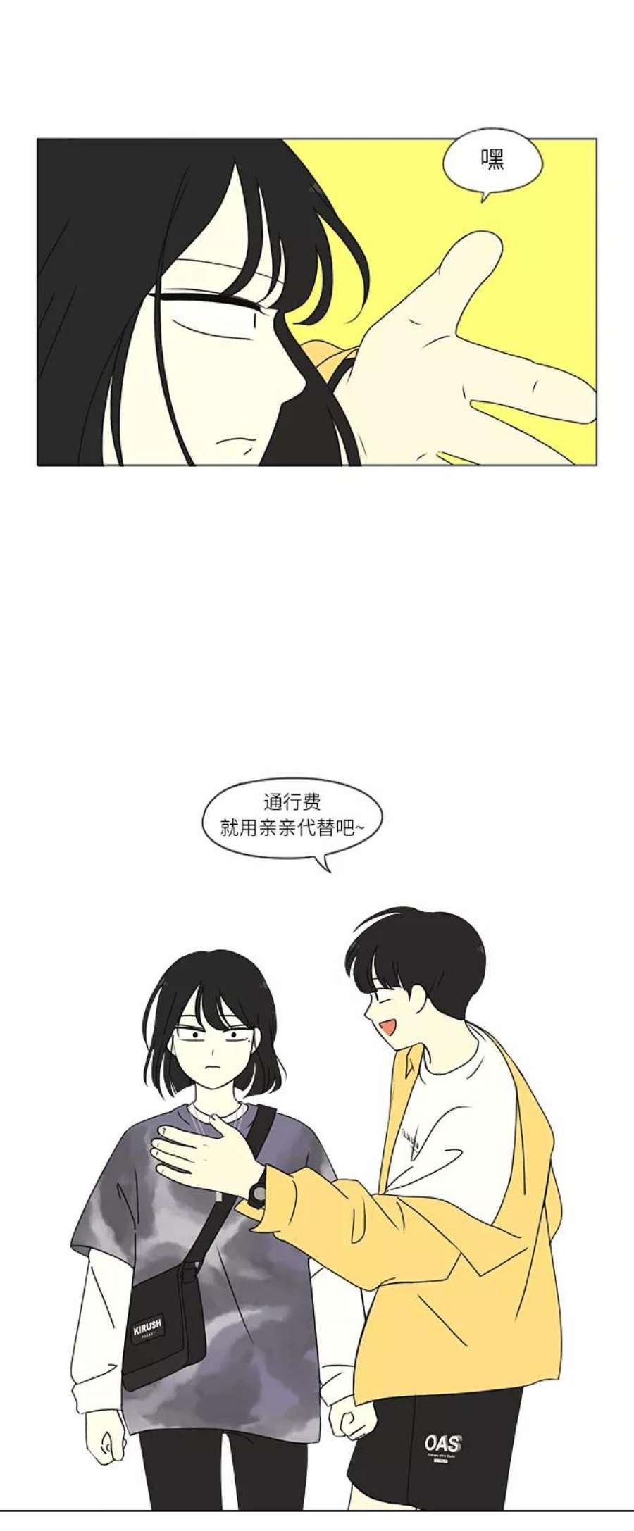 恋爱革命漫画,[第267话] BLUE 36图