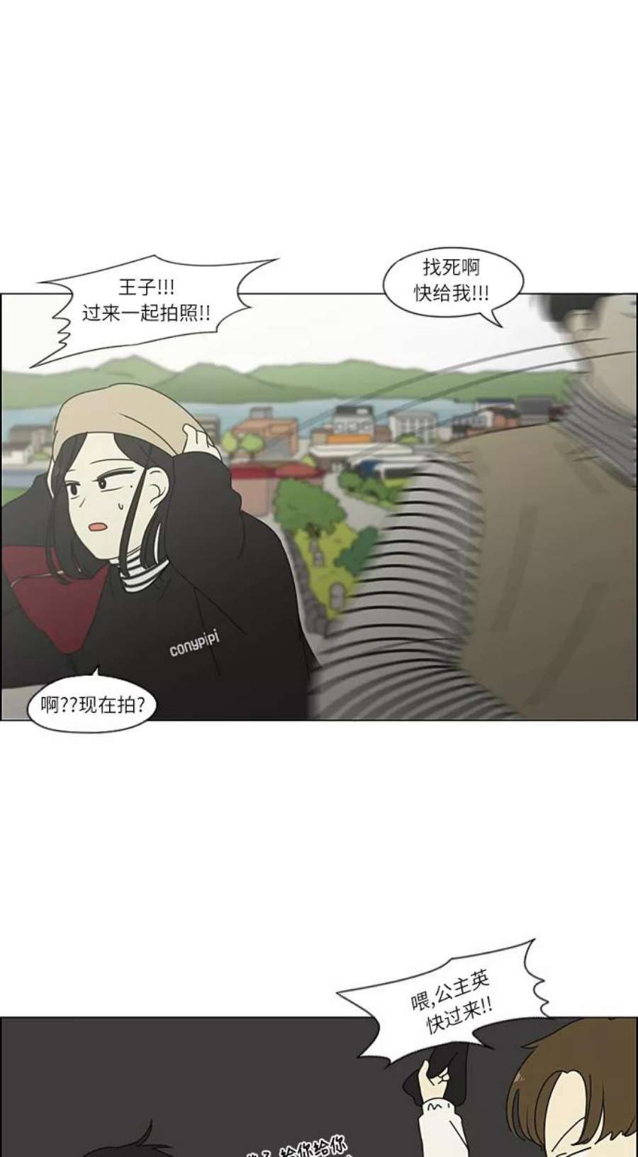 恋爱革命韩剧在线观看漫画,[第269话] 修学旅行（1） 30图