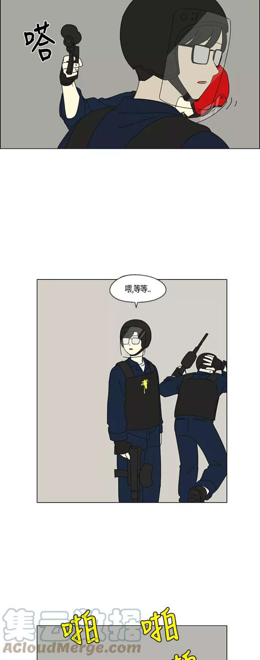 恋爱革命李京宇最后和谁在一起了漫画,[第270话] 修学旅行（2） 23图