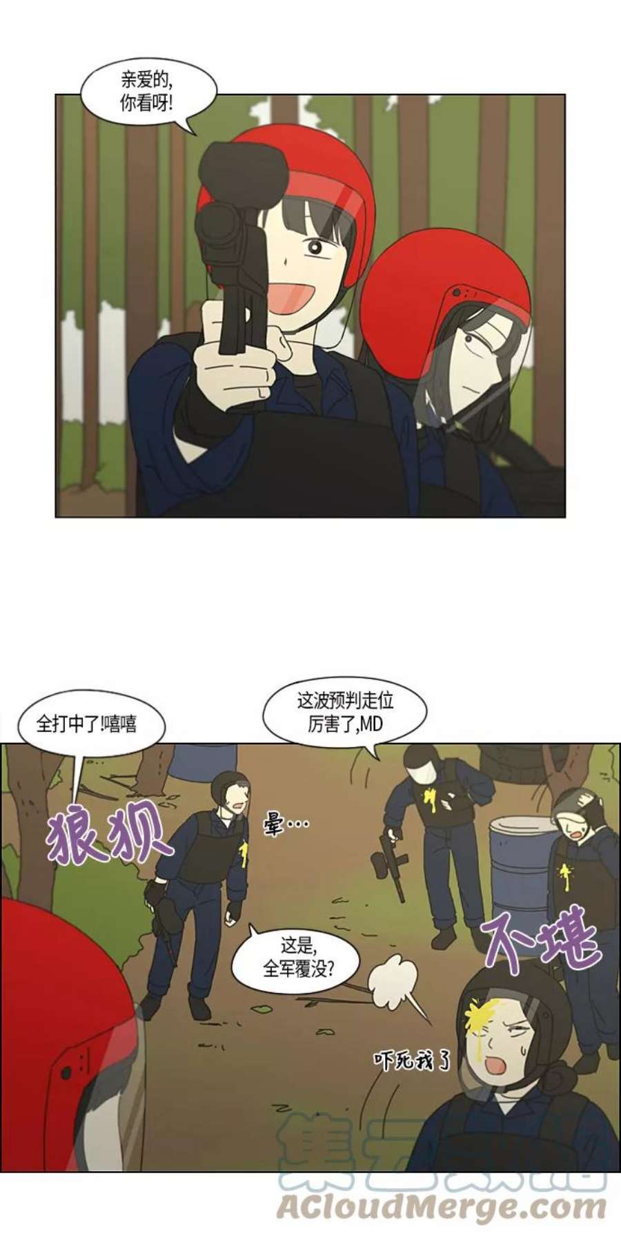 恋爱革命李京宇最后和谁在一起了漫画,[第270话] 修学旅行（2） 17图