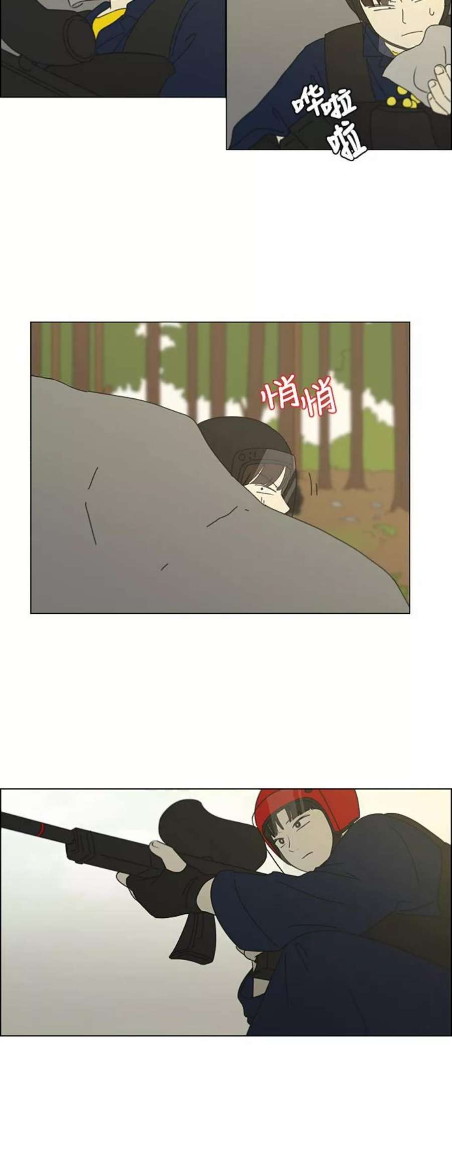 恋爱革命李京宇最后和谁在一起了漫画,[第270话] 修学旅行（2） 26图