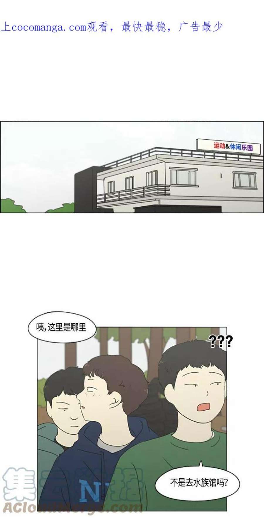 恋爱革命李京宇最后和谁在一起了漫画,[第270话] 修学旅行（2） 1图