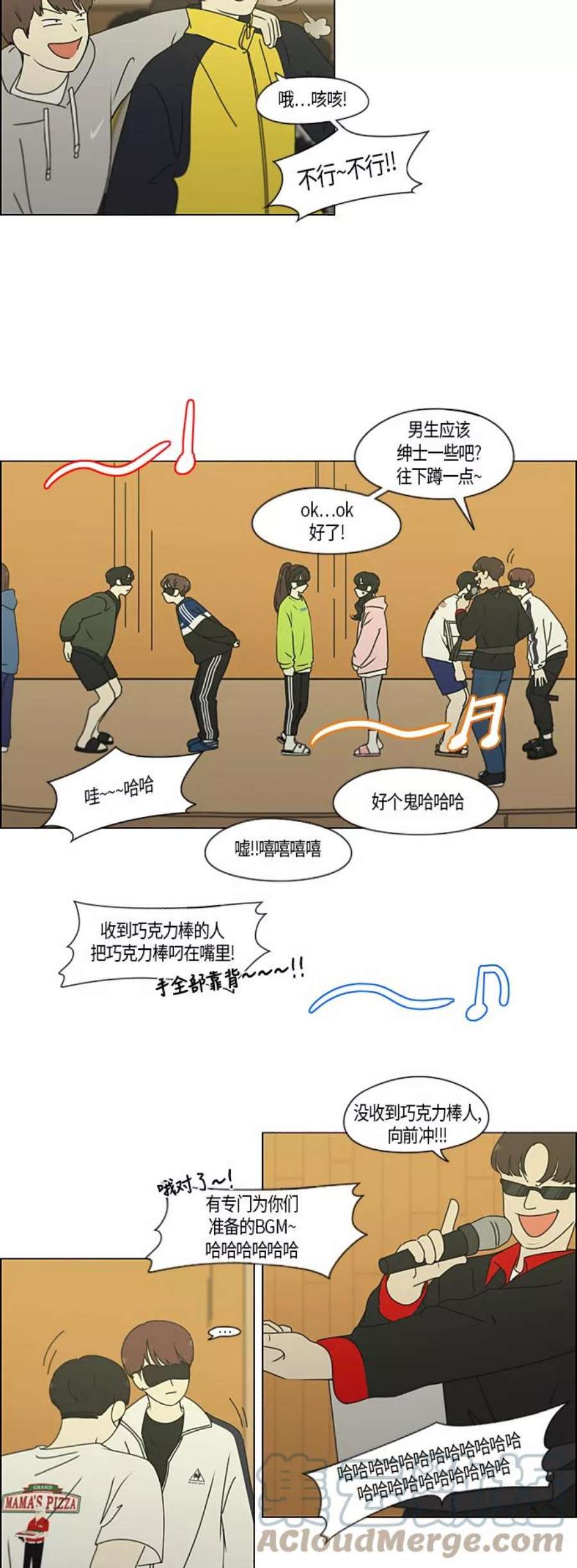 恋爱革命李京宇最后和谁在一起了漫画,[第275话] 修学旅行（7） 15图