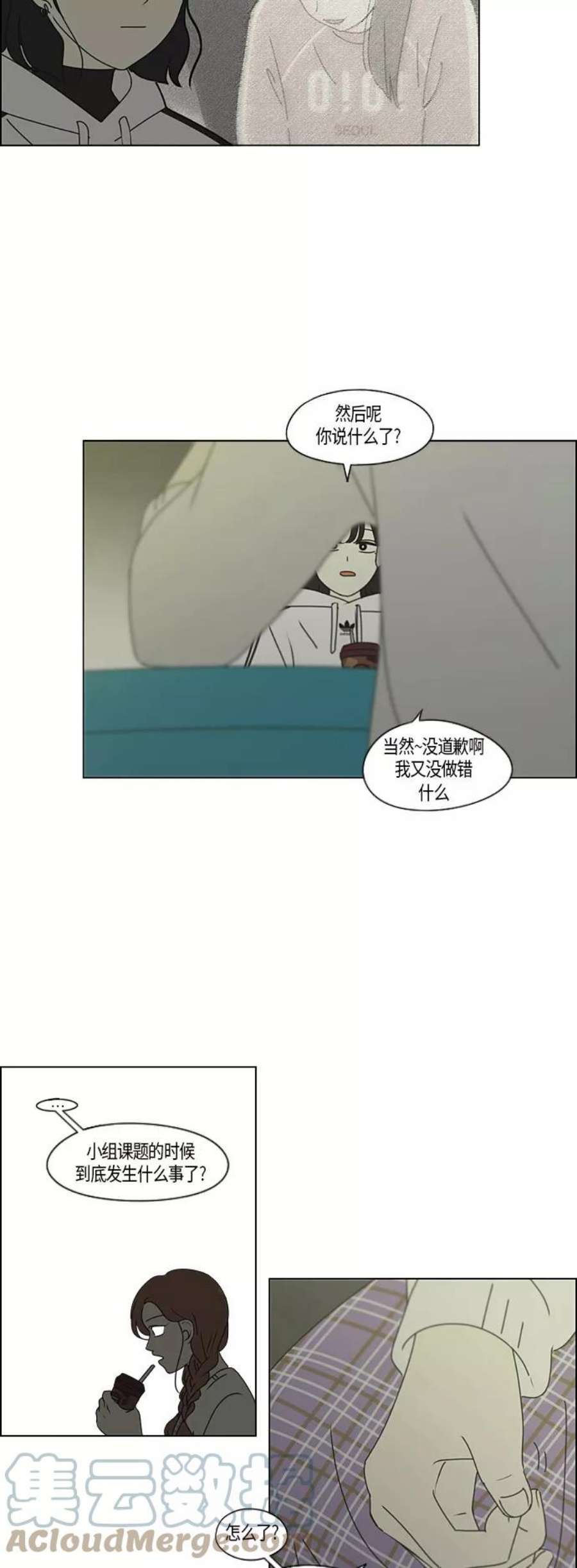 恋爱革命漫画,[第276话] 修学旅行（8） 19图